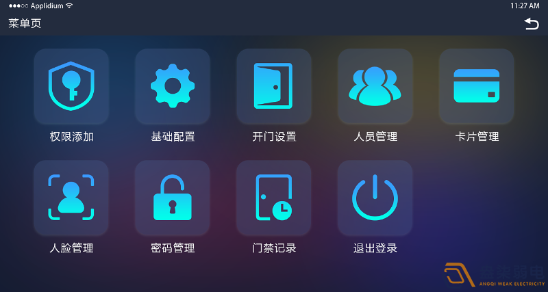 門禁軟件一般由哪幾個模塊組成？