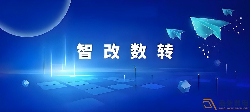 工廠的智改數(shù)轉(zhuǎn)是什么？