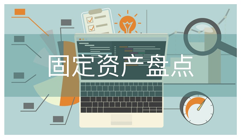 園區(qū)資產(chǎn)管理系統(tǒng)推動(dòng)精細(xì)化、智慧化